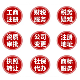 重庆合川代理记账 经营范围变更 注册营业执照
