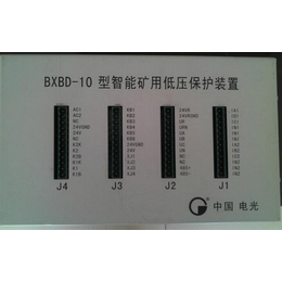 现货销售 BXBD-10智能矿用低压保护装置