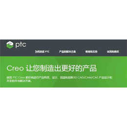 creo软件 销售商