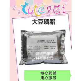 晉湘供藥用級料大豆磷脂 有備案登記號一袋起售