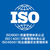 河南ISO三体系体证机构 河南ISO9001质量认证缩略图2