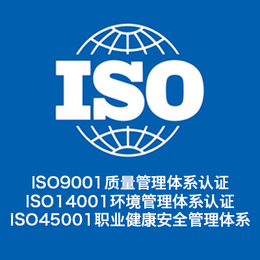 安徽企业为什么要做ISO9001质量管理体系认证