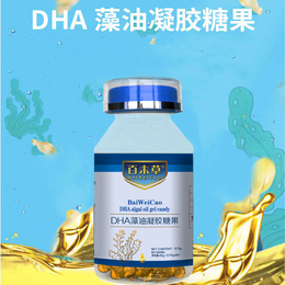 百未草DHA藻油凝胶糖果 OEM代加工 贴牌定制