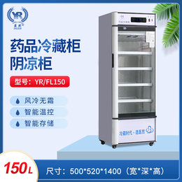  医然冷藏柜厂家供应YR/FL150 药品冷藏柜展示柜单门 