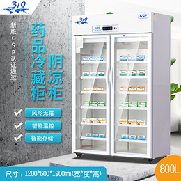 680L药品放置柜立式恒温柜双门药品阴凉柜冷藏展示柜