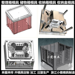 储物箱塑料模具开模注塑加工