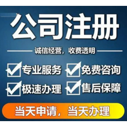 重庆巴南区公司代理记账 办理各类许可证