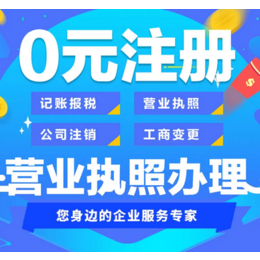 重庆ICP增值许可证注册 涪陵区住宅办个体户执照