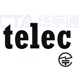 深圳无线网卡办理日本TELEC认证流程