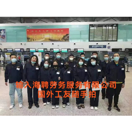 怀化劳务派遣香港超市理货库管员保洁类月薪3W 工资月结