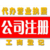 重庆城口营业执照办理排污许可证注册缩略图1