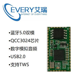 AR-7108T/QCC3024 TWS蓝牙5.1双模芯片缩略图