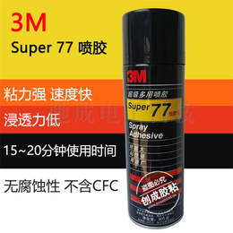 低价零售 3M77 tesa4982 防火泡棉