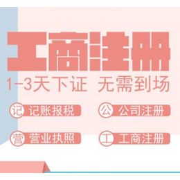 重庆大渡口区个人公司注册办理 个体营业执照注册