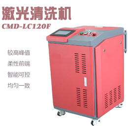 LC120小型激光清洗机 高峰值短脉冲激光清洗机