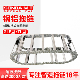 重载型金属钢铝桥式拖链 机床工程桥式封闭可定制拖链