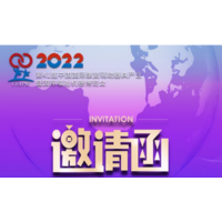 2022年中国国际康复展暨康复器材设备展览会