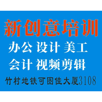 观澜电脑办公、公司室文员短期培训观澜学电脑大概需要多少钱