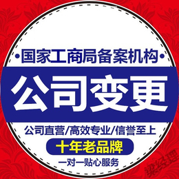 硚口注册公司-无需到场缩略图