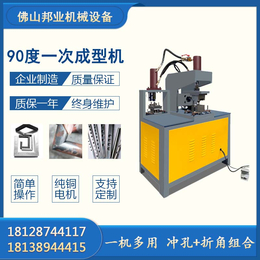 方管90度一次成型机折弯液压冲孔机不锈钢铁管45度折角机模具