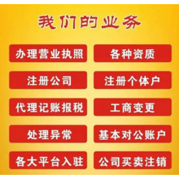 重庆垫江个体营业执照 商标申请专利
