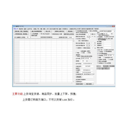 黄石店群软件招商代理代理