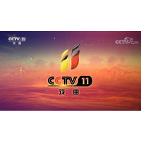 央视11套广告代理-CCTV-11广告投放电话-戏曲频道广告费用-中视海澜