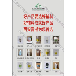 晋湘药辅级微晶纤维素 符合药典标准 大小包装有售