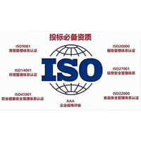 公司企业工厂办理ISO体系认证证书