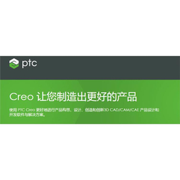 上海模具设计CAD proe软件 经销商