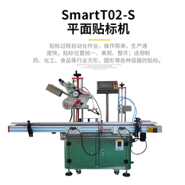 圆瓶贴标机 自动贴标机 不干胶贴标机 多功能贴标机