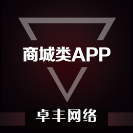 app开发餐饮开发-三门峡app开发-【app开发】