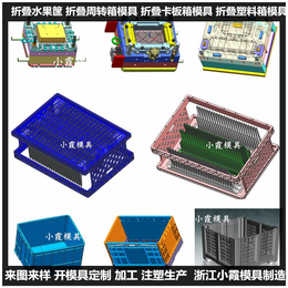 塑胶箱塑料模具生产加工定制