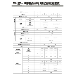 新余MH单梁门式起重机 马鞍山MH单梁吊钩门式起重机