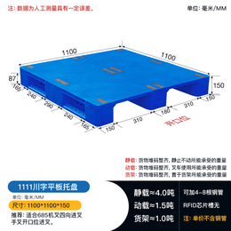 贵州直发1111川字平板塑料托盘 堆垛转运粮油饲料栈板