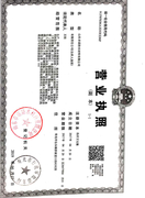 山东卓诺防水材料有限公司