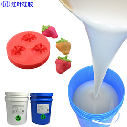 食品级模具硅胶食品<em>行业</em>制作模具环保