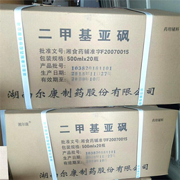 中国药典标准 药用二甲基亚砜