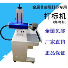 激光镭雕机三轴打标机 便携式打标机 手提式打标机缩略图