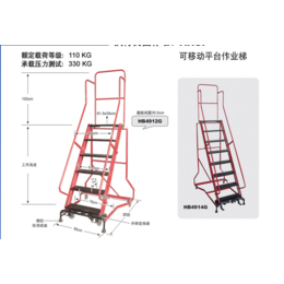 金锚可移动平台作业梯HB4918G
