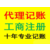 重庆南坪0元办理公司注册 二十年老会计代账报税缩略图2