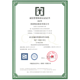 ISO9001质量管理体系-佳维企业管理咨询(推荐商家)