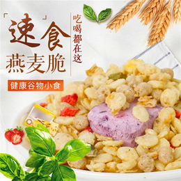 网红酸奶麦片-东旭粮油品牌保障-网红酸奶麦片代理