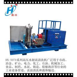 70MPA压力药厂冷凝器管道工业电动管道高压清洗机