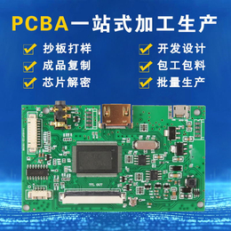 贴片加工PCBA代工生产DIP插件测试组装后焊