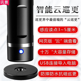 801U物业巡更棒打点器缩略图