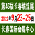 2022长春葡萄酒及烈酒展于9月23日在长春召开缩略图3