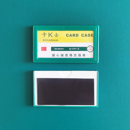 格诺伟业A1卡K士硬胶套4.5x8磁性仓库标识牌库房磁性卡套