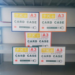 格诺伟业A3卡K士磁性硬胶套档案文件保护套磁性卡套