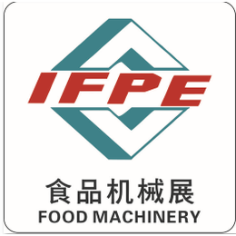 2022广州食品包装机械展览会